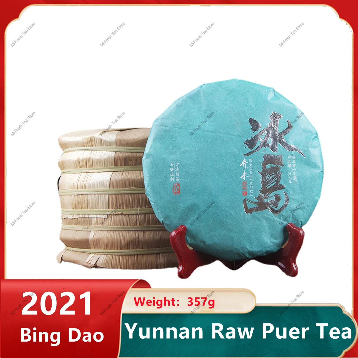 

Spring New Tea Mengku Pure Puerh Tea Yunnan Iceland Arbor Raw Puer Tea No Teapot