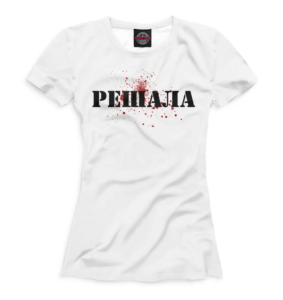 фото решала надпись. надпись решала. надпись про сашу на кружке. решала лого. решала постер.