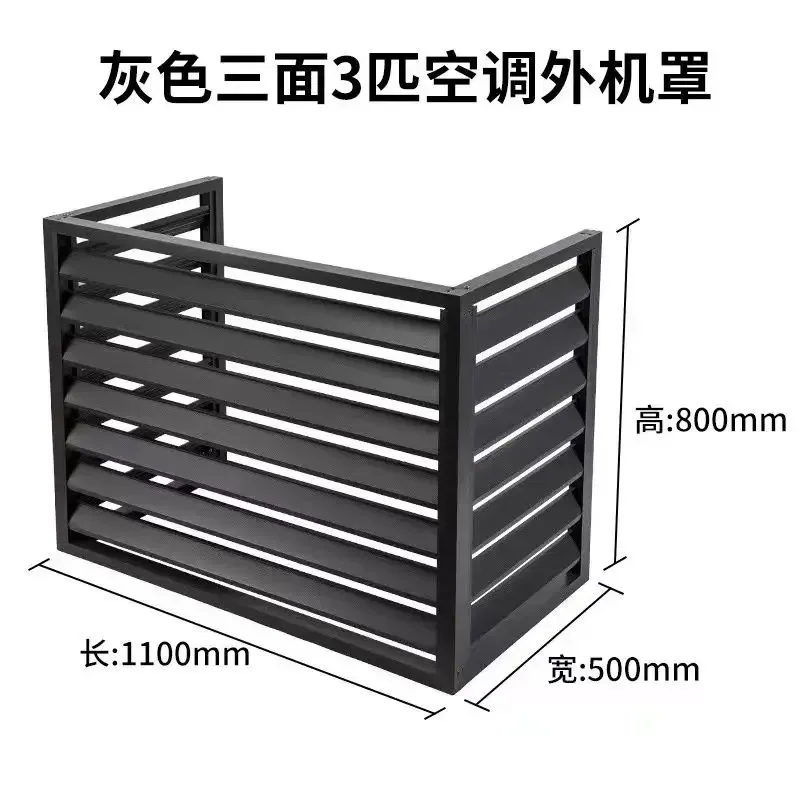 Наружный защитный чехол для кондиционера из алюминиевого сплава защитное