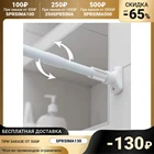 Карниз для ванной комнаты, телескопический 90160 см, усиленный, цвет белый