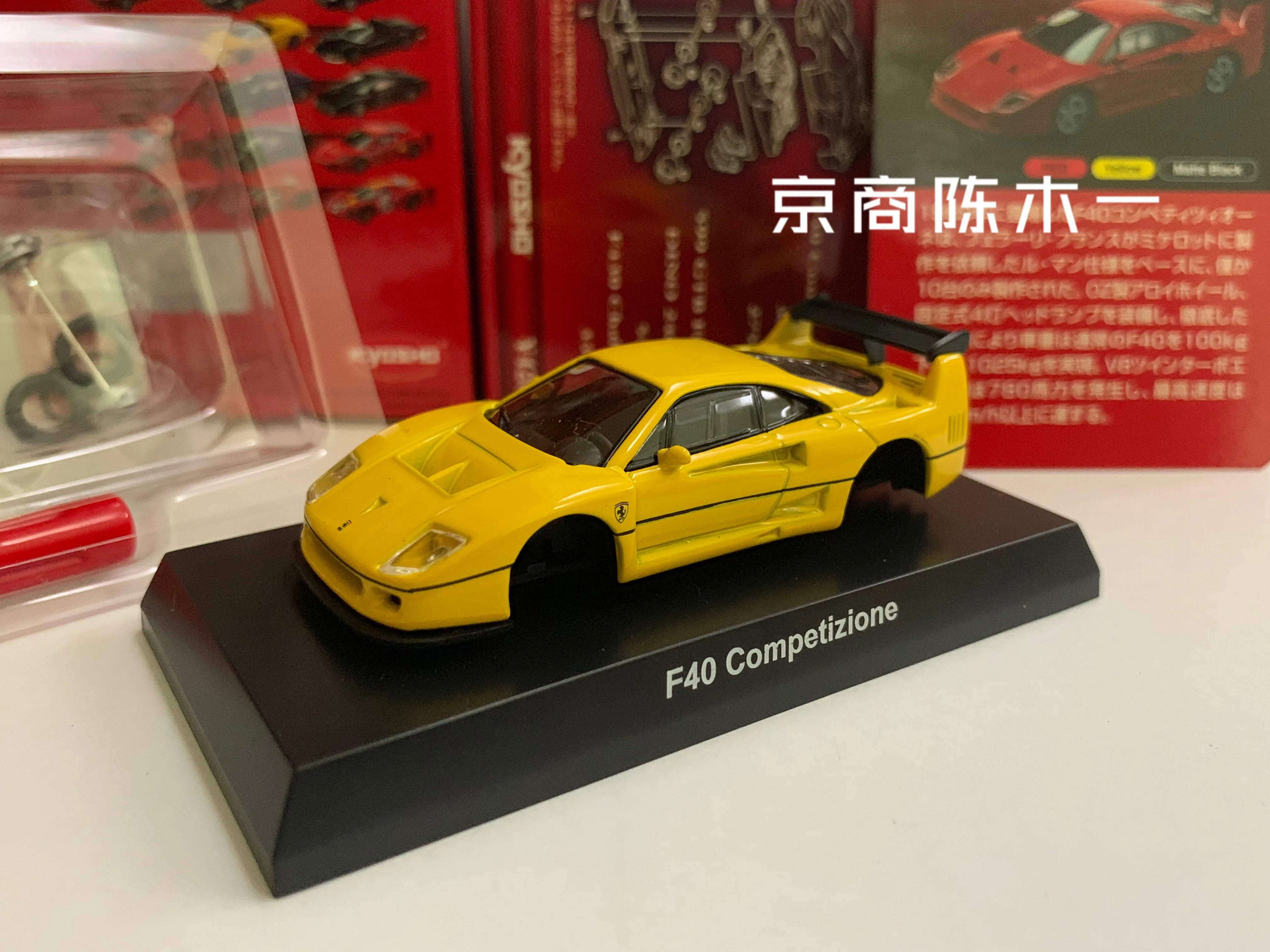 

1/64 KYOSHO Ferrari F40 Competizione Collection of die-cast alloy assembled car decoration model toys