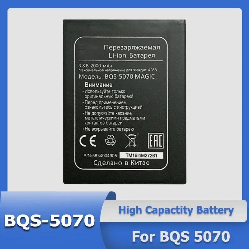 XDOU BQS-5070 качественная аккумуляторная батарея для BQ BQS 5070 Magic Nous NS 5004 аккумулятор