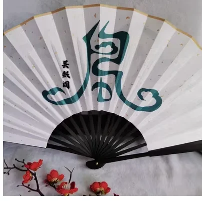 Складной веер Тянь Гуань Ci ФУ ШИ