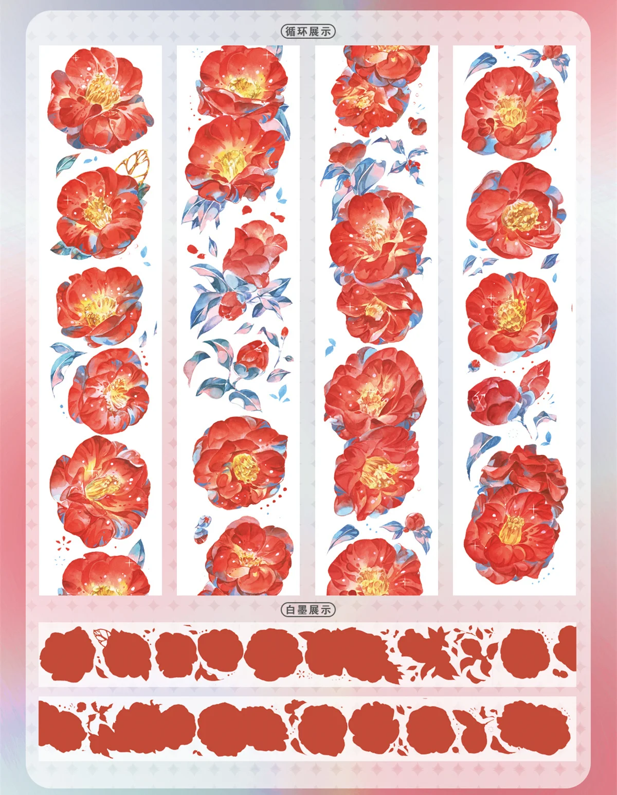 big Fish Begonia Dream Safflower Nathan PET Pikaka Tape | Washi