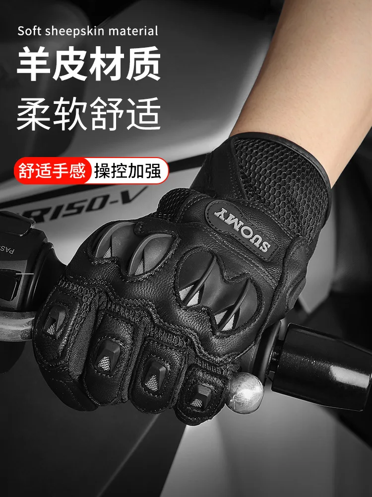 SUOMY мужские перчатки Moto Guantes для езды на мотоцикле летние аксессуары мотоциклист