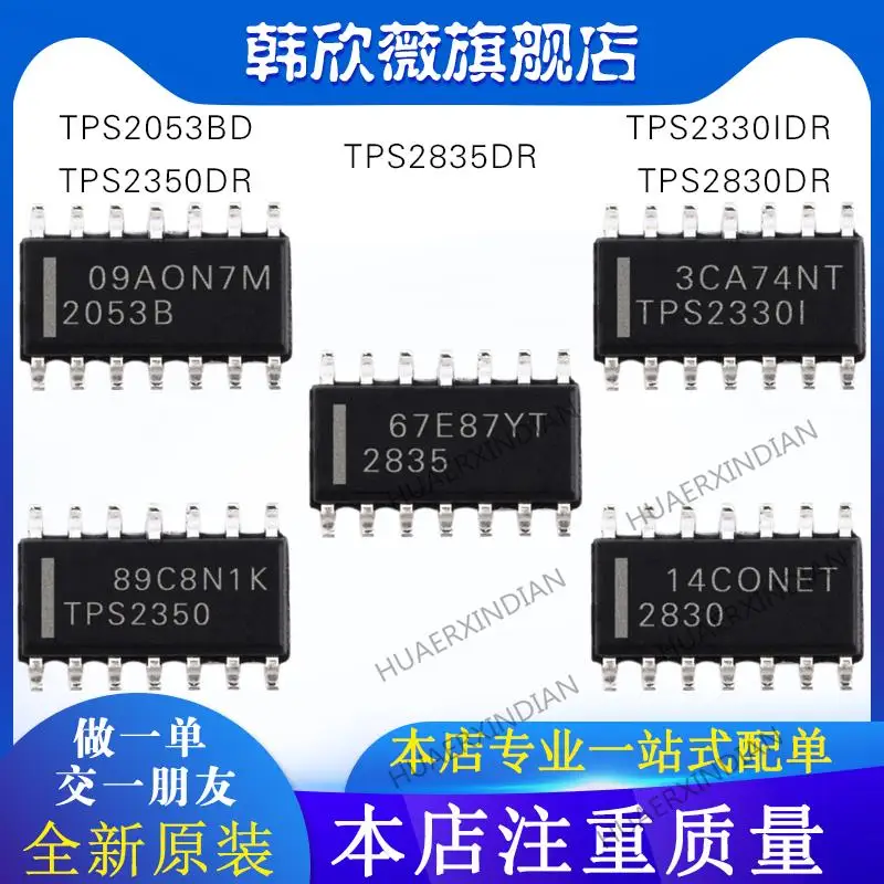 

10PCS New Original TPS2350DR TPS2053BD TPS2330IDR TPS2835DR TPS2830DR