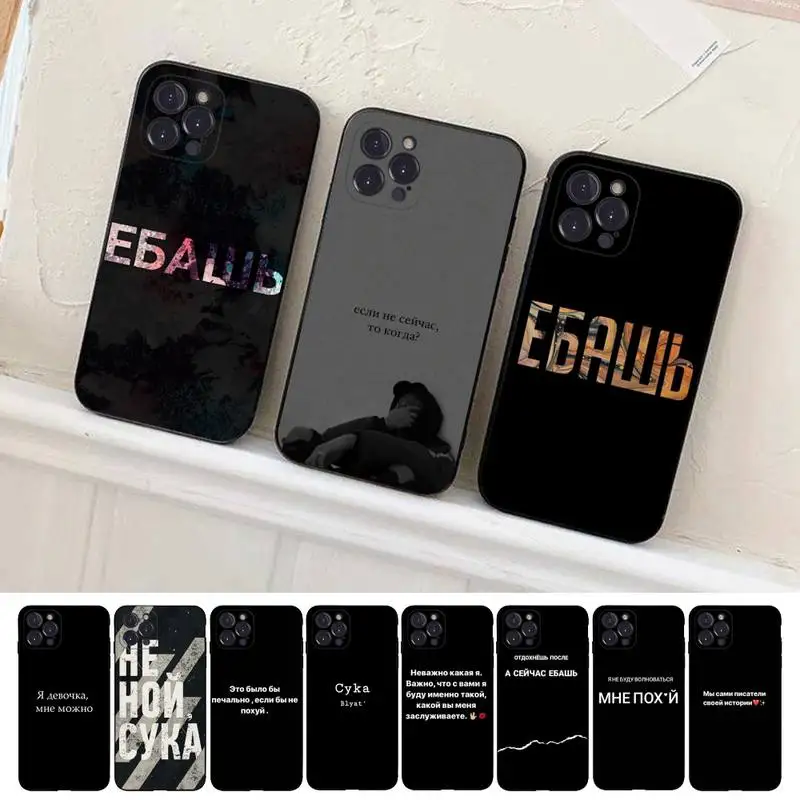 

Russian Quotes Words Phone Case For iPhone 14 11 12 13 Mini Pro XS Max Cover 6 7 8 Plus X XR SE 2020 Funda Shell