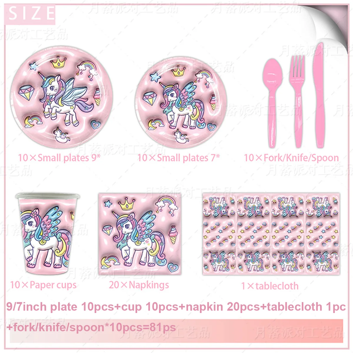 Единорог Девочка День Рождения вечерние одноразовая посуда бумажная чашка