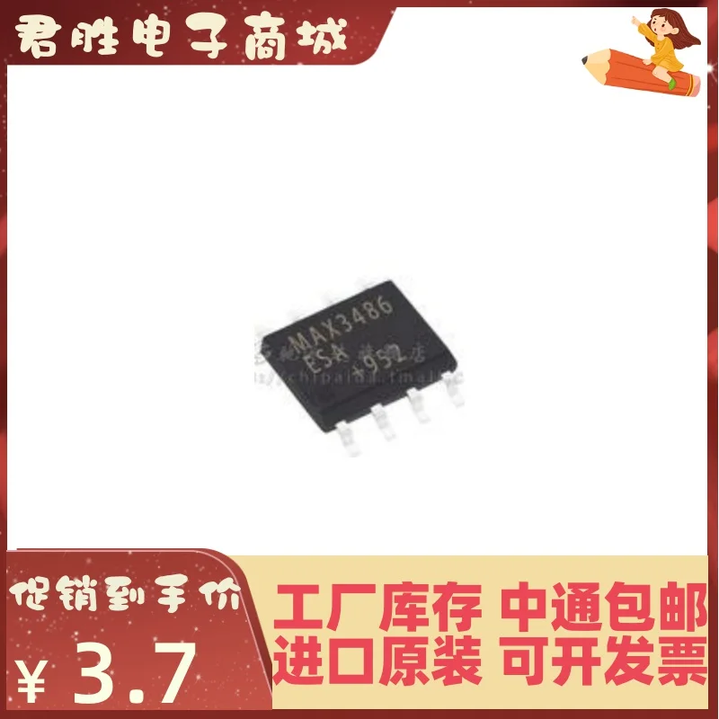 10pcs 100% orginal new MAX3486ESA+T SMD SOP8 RS-422 RS-485 Interface IC