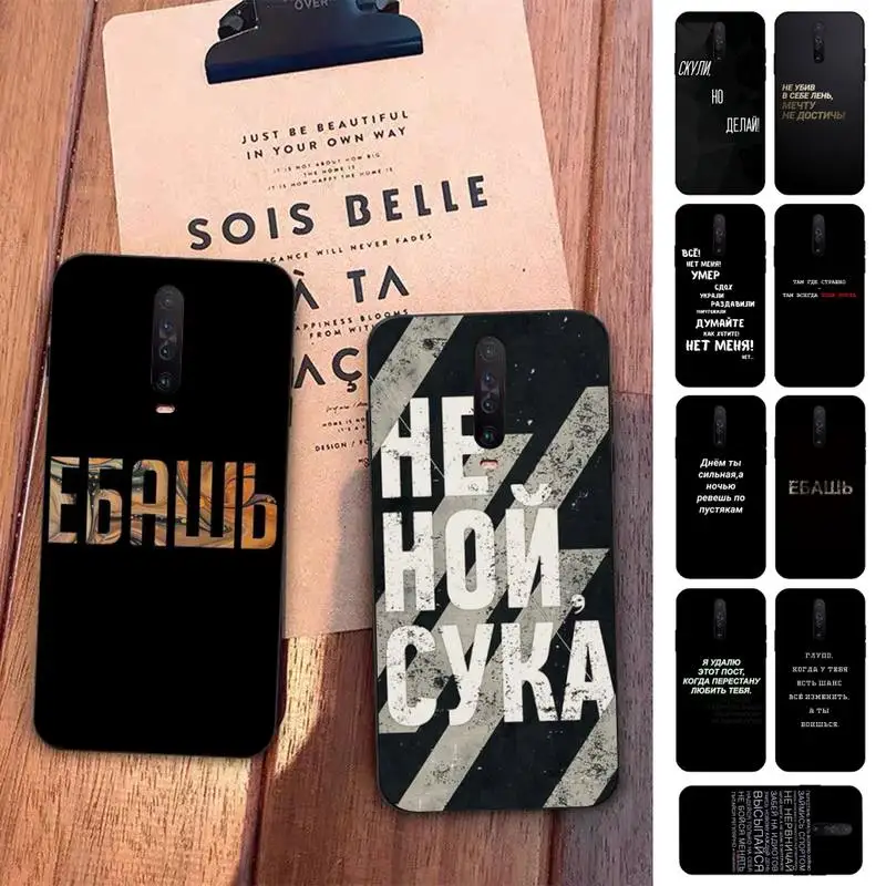 

Russian Quotes Words Phone Case for Redmi 5 6 7 8 9 A 5plus K20 4X S2 GO 6 K30 pro