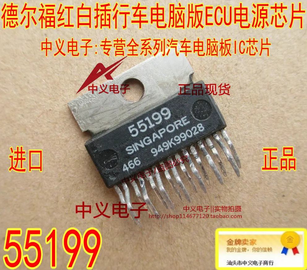 

Free shipping 55199 ECUIC 10PCS
