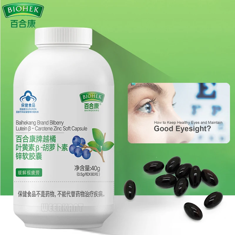 

Pure Natural Bilberry Lutein Beta Carotenol Anthocyanin Zinc Extract Use for Relieve Visual Fatigue Protect Eyes Phytoxanthin