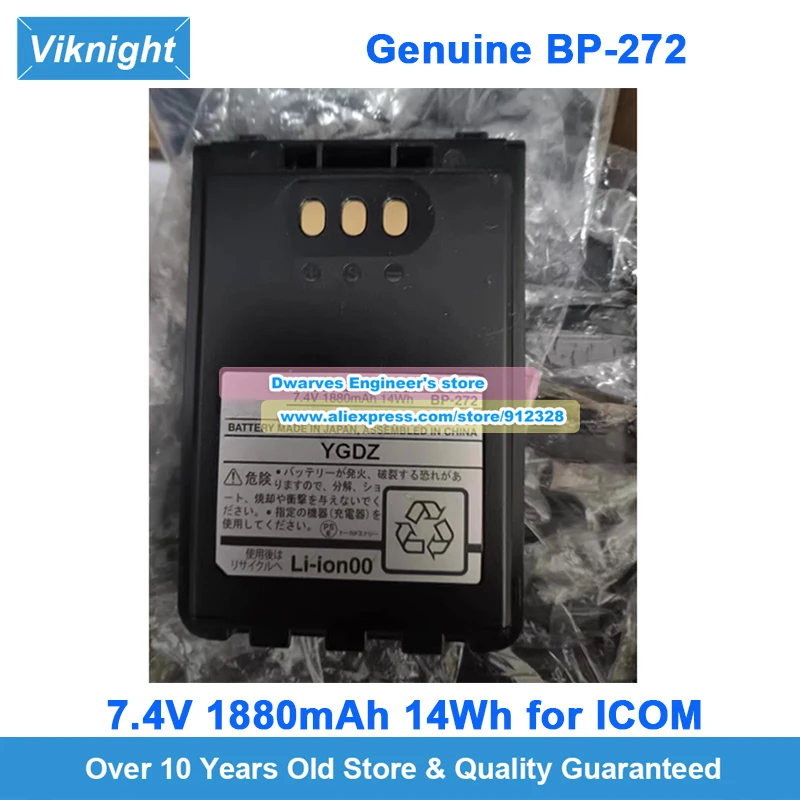 Новый оригинальный аккумулятор BP-272 7.4V 1880mAh 14Wh для ICOM ID-50A ID-51A ID-51E ID-52A ID-52E IP501H IP503H Lite