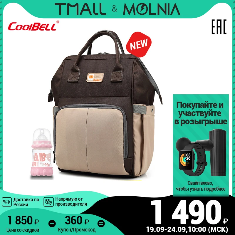  Backpack for mom and baby coolbell CB-9003 and baby bottles diapers for Children Fashion large capacity Travel Bag 