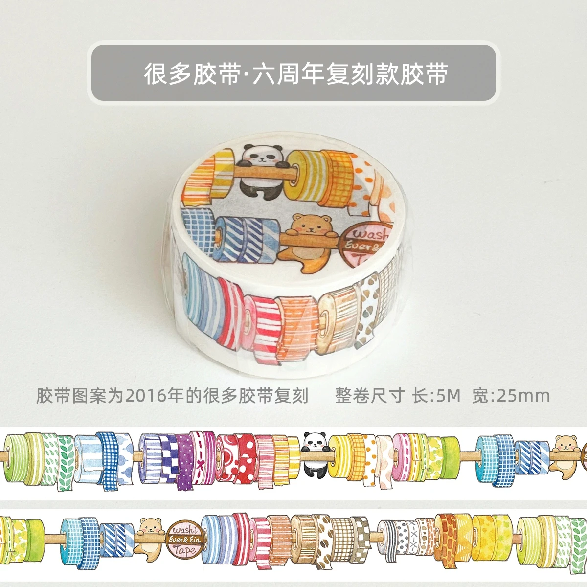 

5 м рулон ленты Washi