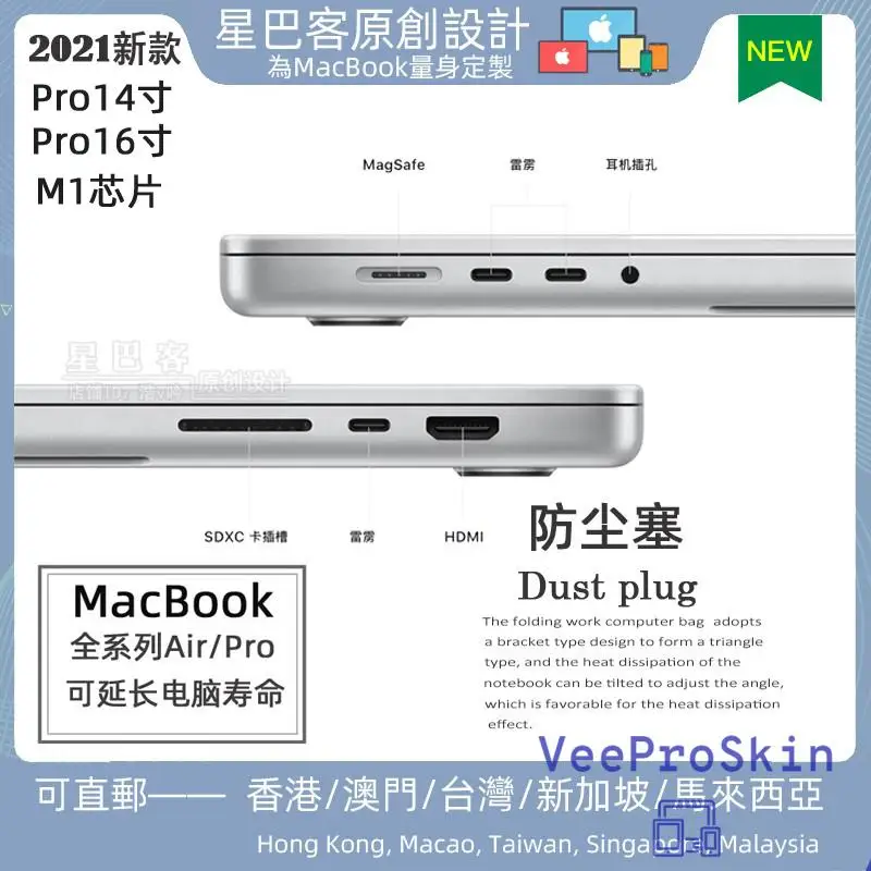 Силиконовый Набор Для Macbook Pro 14 16 2021 2022 M1 Max A2442 A2485 Air 13 2020 защита от пыли |