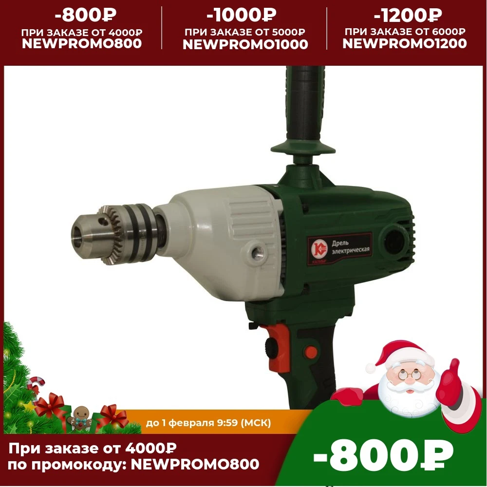 Дрель-миксер Калибр ДЭ-1100ЕМХ Мощность 1050Вт Патрон 16мм Обороты 0-550об/мин Реверс |
