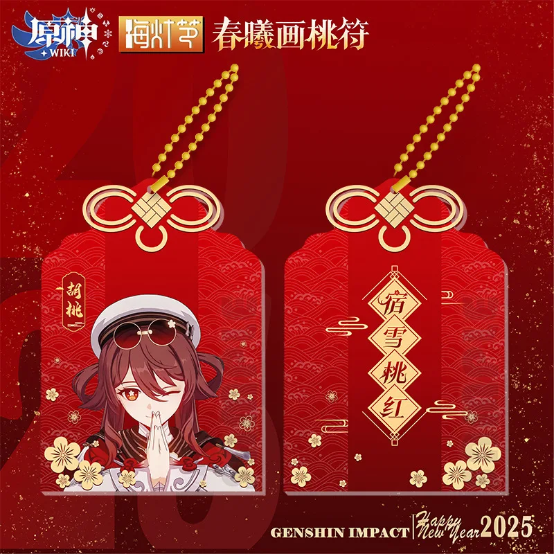 Брелок Genshin Impact Hu Tao Xiangling