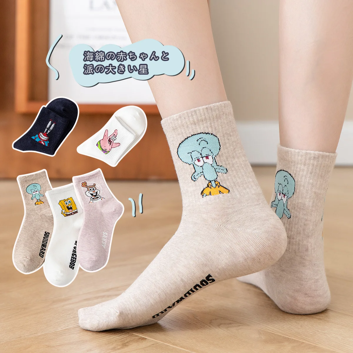 

5 Pairs of Hot Fashion Funny Socks SpongeBob SquarePants Men's Socks Cotton Cute Women's Sock Kawaii Leisure Sports Stockings