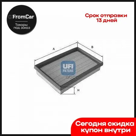 Фильтр Воздушный Audi A3/Tt/Seat Leon/Skoda Octavia/Vw Golf/Passat 12- UFI арт. 30.532.00 |