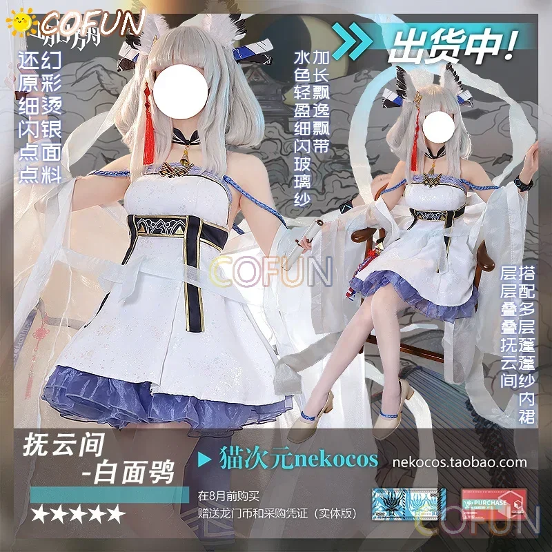 Arknights Joyce Moore Ptilopsis Косплей Костюм Хэллоуин Игровой Аниме Платье Милая Одежда