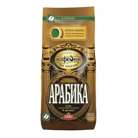 Кофе в зернах МОСКОВСКАЯ КОФЕЙНЯ