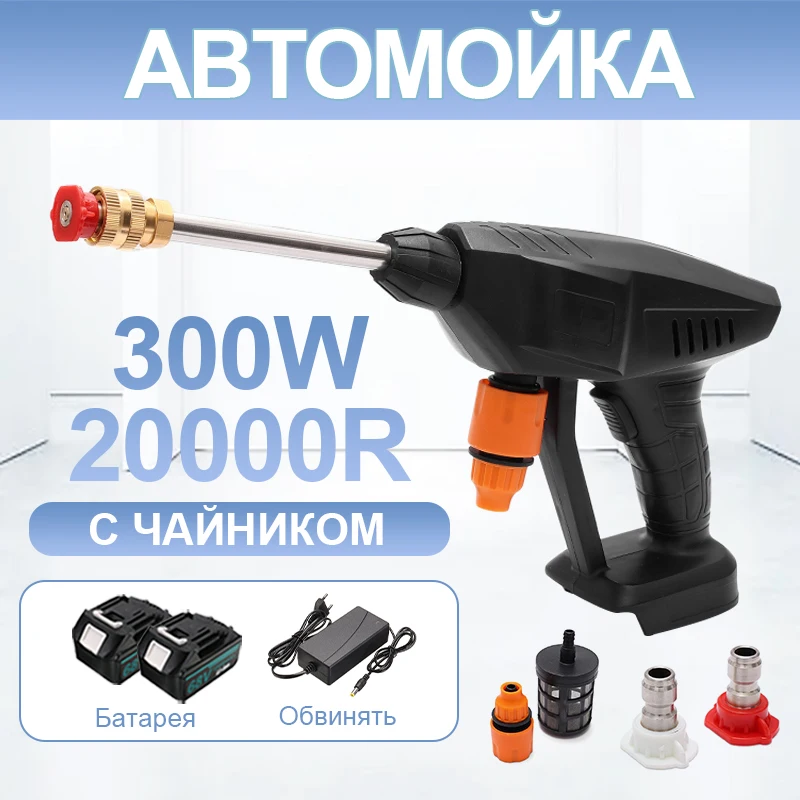 

High Pressure Multi-function Spray Gun Wash Car Spray Gun Household Clean Spray Tool Rechargeable For 18V Makita Battery