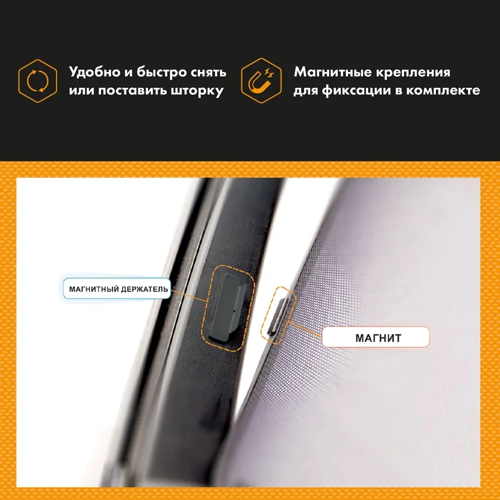 Каркасные магнитные шторки ТРОКОТ для NISSAN ALMERA N16 2000-2006 Седан |