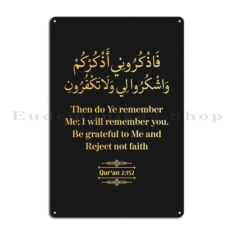 Surat Al Baqarah Verse 152 металлическая вывеска для вечеринки настенная живопись
