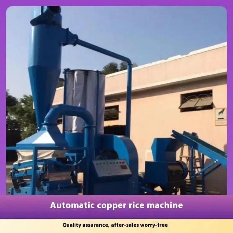 Медная машина для риса брухт медная проволока двигатель переработки лома