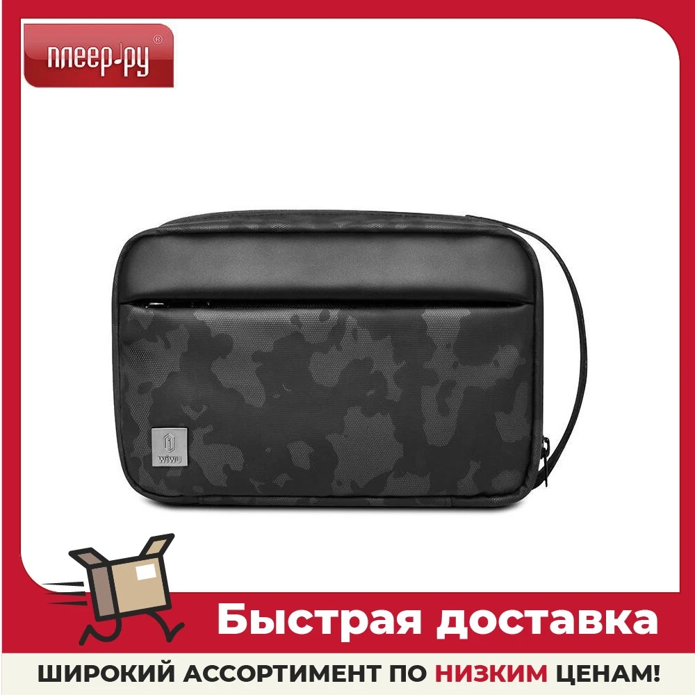 Органайзер Wiwu Camou Jungle Grey 13649 Green 13650 для домашней одежды и сумок для хранения вещей в организации сада.