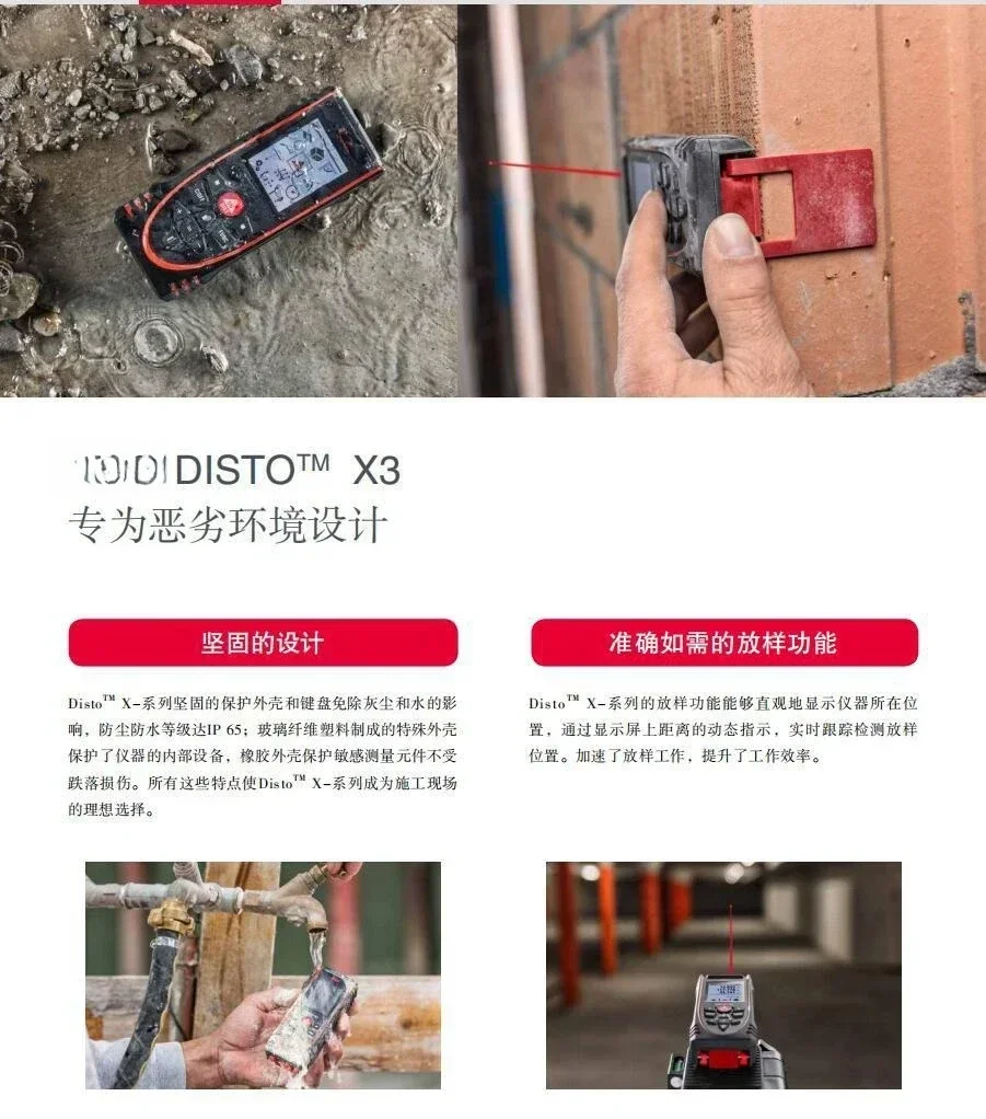 Фото Лазерный дальномер Disto X3, портативный лазерный дальномер Disto X310 №3