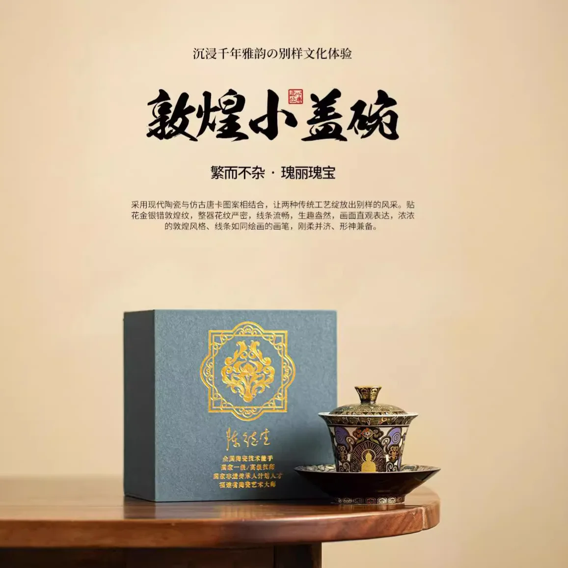 Chen Desheng Черный Тханка ручной работы Dunhuang и серебряный набор Wrong Gaiwan Персональный