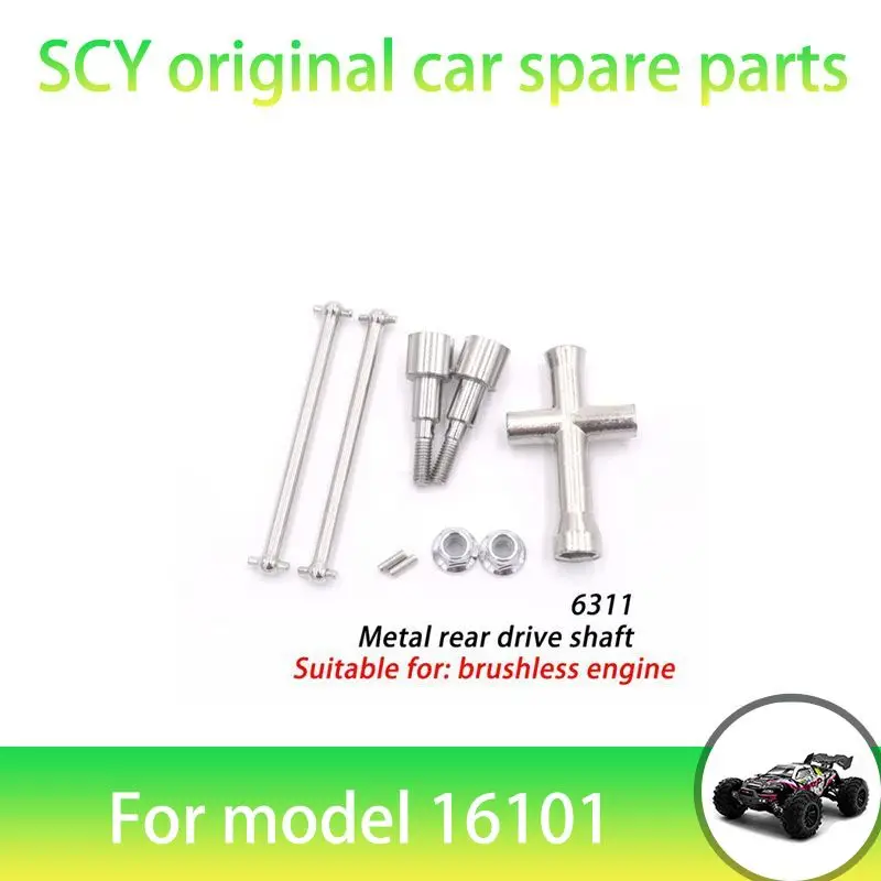 SCY 16101PRO 1/16 RC автомобильные оригинальные запасные части 6311 задний приводной вал