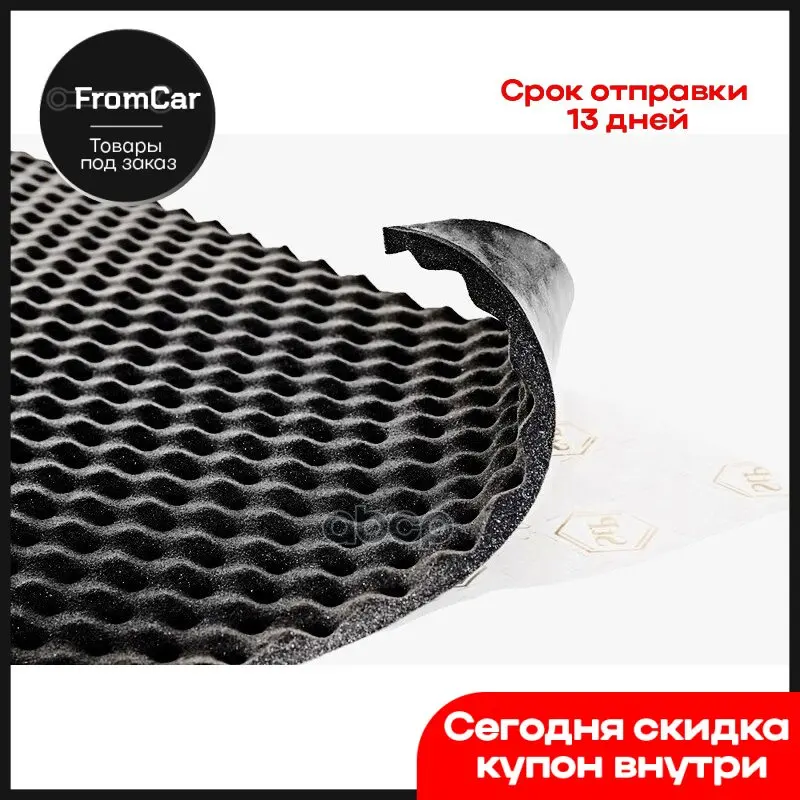 Шумоизоляция Stp Biplast Premium 20 A Лист 0 75х1 0х0 2 М. STANDARTPLAST арт. 009160100 |