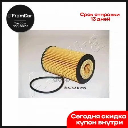 Фильтр Масляный Ashika арт. 10ECO073 |