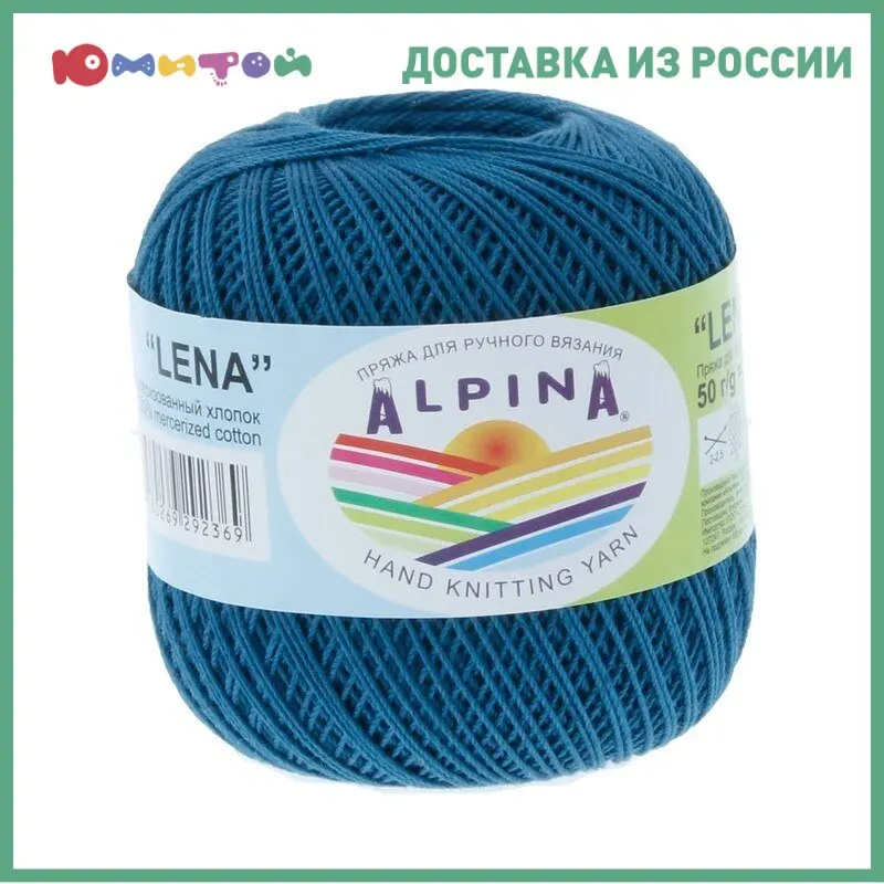 Набор пряжи Alpina Lena 100% мерсеризованный хлопок 10*50 г 280 м+-15 м №57 джинсовый - купить