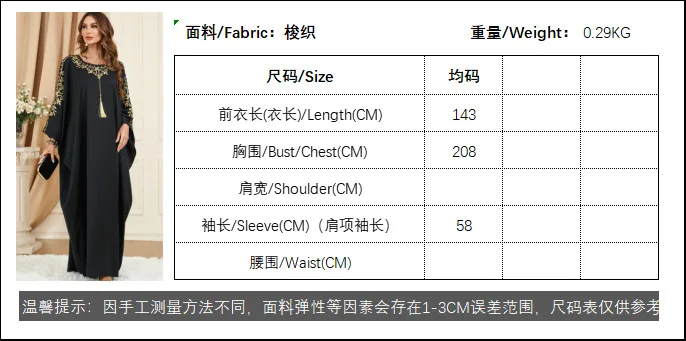 Черное арабское платье с вышивкой Дубай Турция кафтан мусульманское кисточками