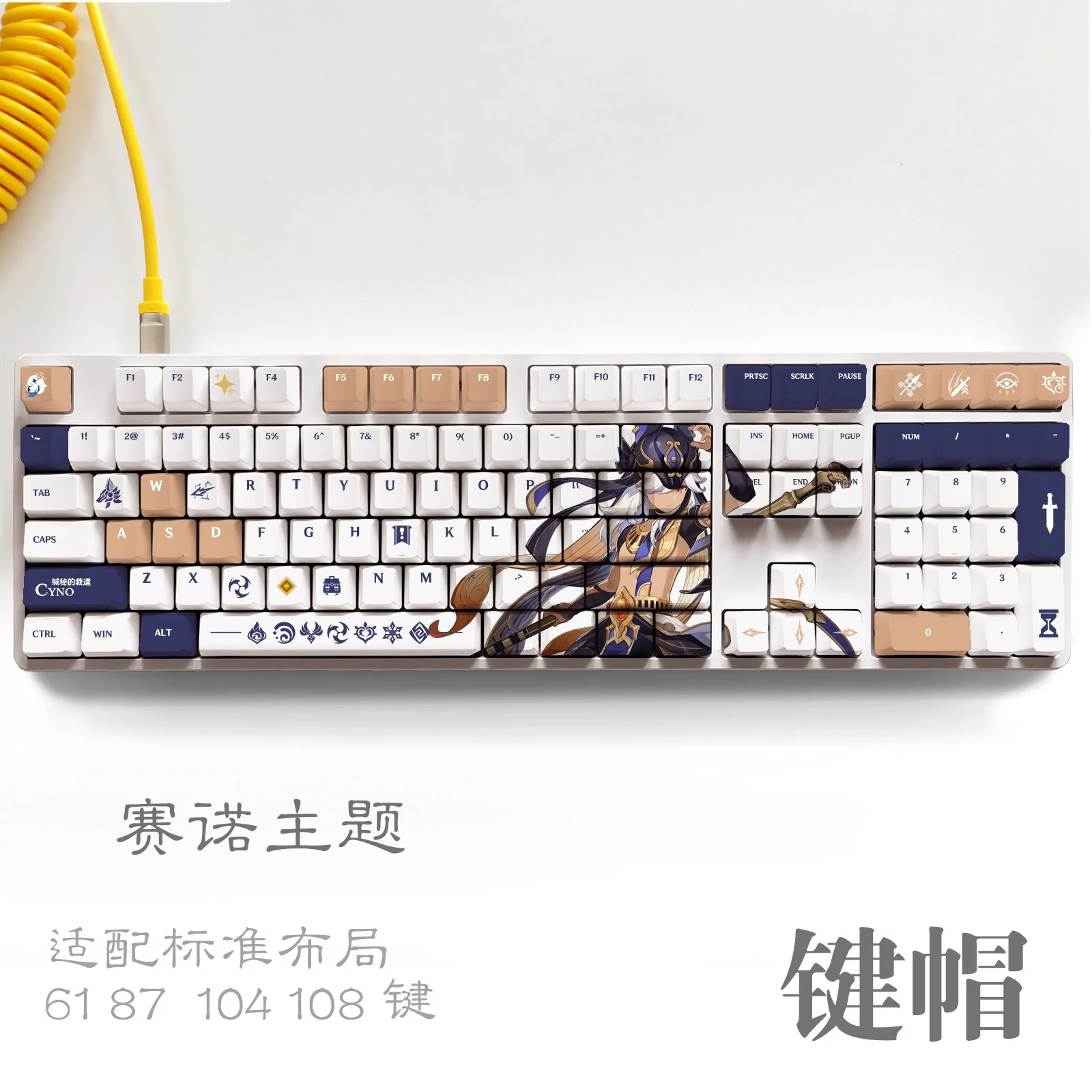 

Genshin Impact Cyno Keycaps Anime Game Character Cosplay Keyboard Decoration pbt OEM Height 61 87 104 108 Keys Caps Otaku Gift