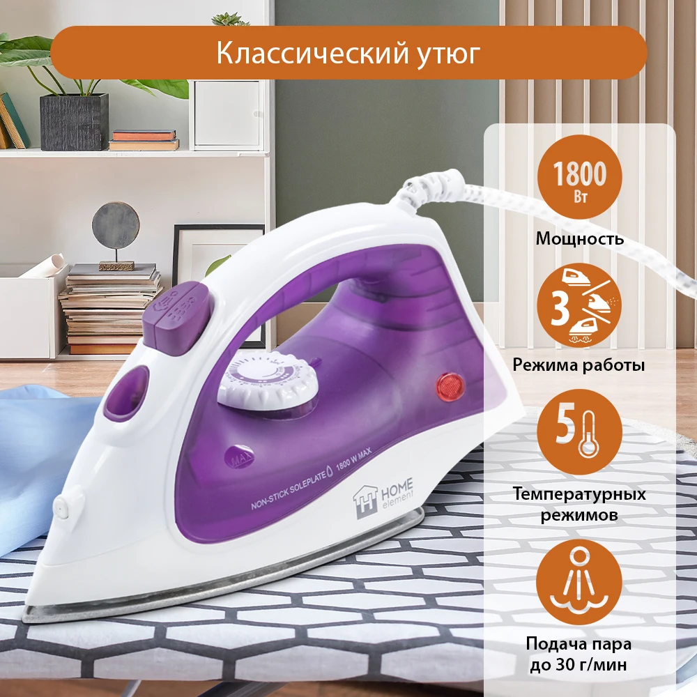 Утюг электрический HOME ELEMENT HE-IR217 1.8-киловаттный 3 режима отпаривание |