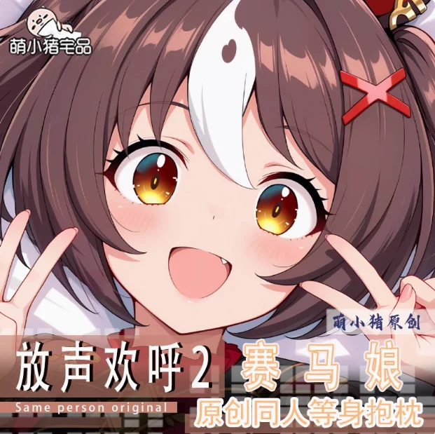 Аниме Umamusume: Pretty Derby Gran Alegria сексуальная дакимакура обнимающая подушка для тела