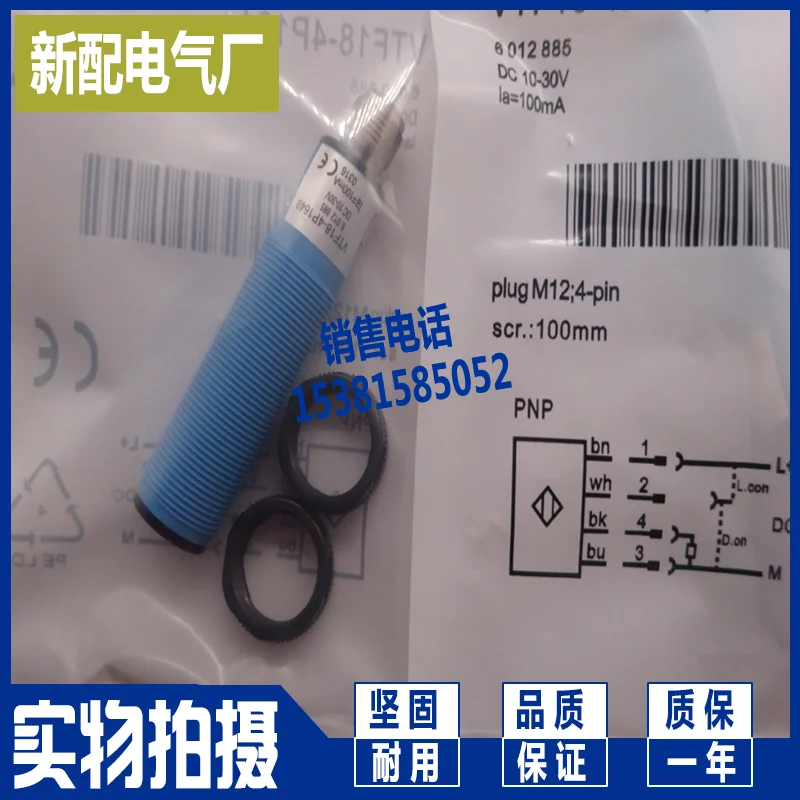 

Vtf18-3e1740 photoelectric switch