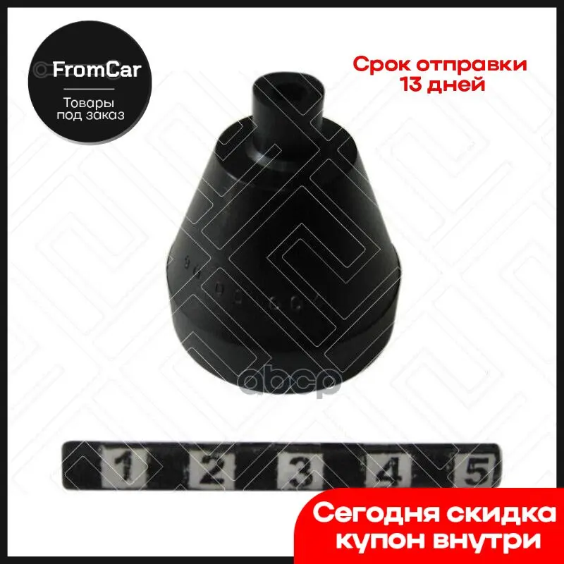 Пылезащитное кольцо полиуретановое арт. 9000004 для угловых шлифовальных станков Aegis Boost Car Tools МТЗ УАЗ Патриот ВАЗ 2114 On.