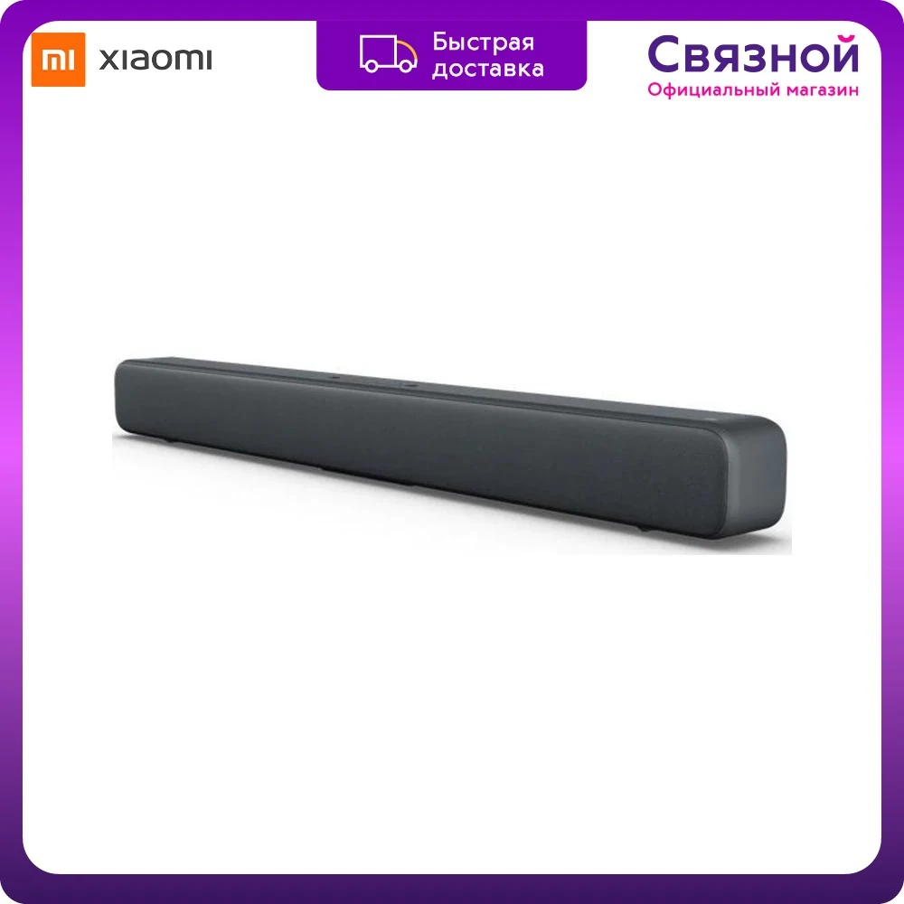 саундбар xiaomi redmi tv soundbar (черный) (mdz-34-da). саундбар xiaomi redmi tv soundbar mdz-34-da. саундбар xiaomi redmi tv soundbar (черный) (mdz-34-da). саундбар xiaomi redmi tv soundbar 2. 0 28вт.