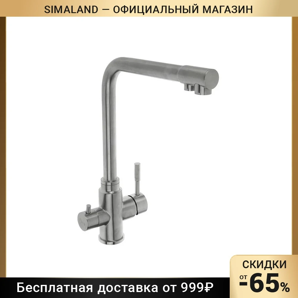 Смеситель rav slezak кухонный. 5 однорычажный хром. Смеситель с 5. Gappo 4398. Haiba hb1221 смеситель.