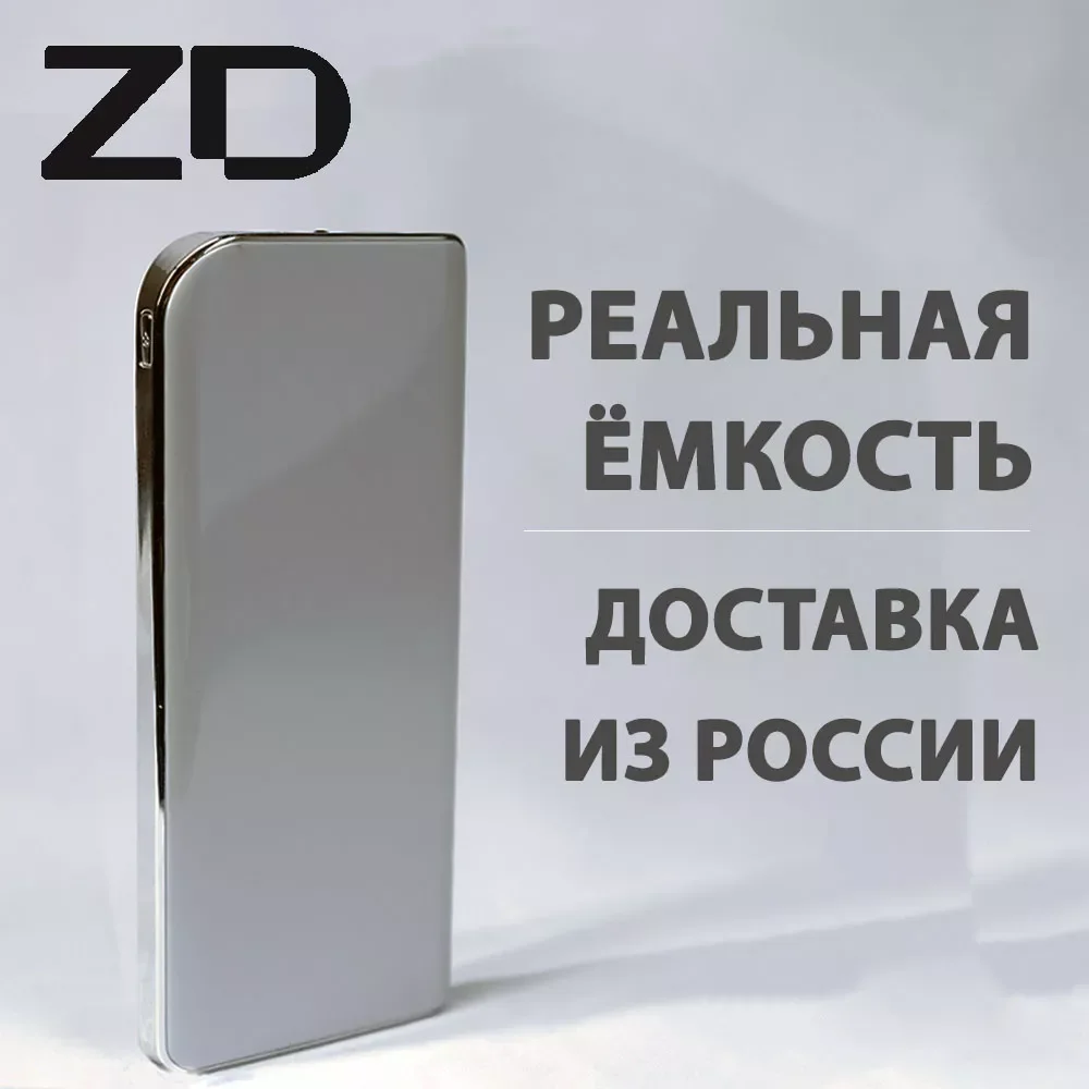 

NEW External Battery Power Bank ZD T11 7500 mAh real capacity Powerbank