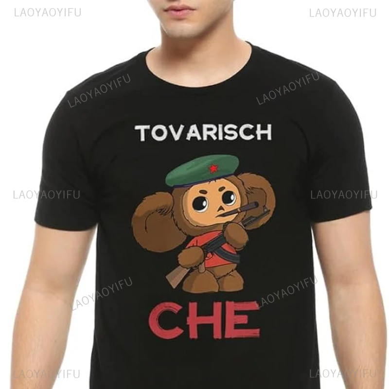 Cheburashka забавная хлопковая одежда для женщин хипстерская советская Русская кукла