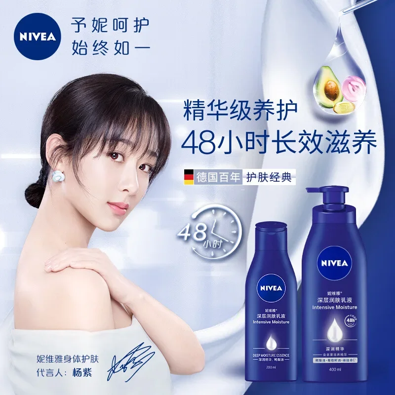 Nivea Глубоко увлажняющий лосьон для тела VE Антиоксидант Интенсивная увлажняющая