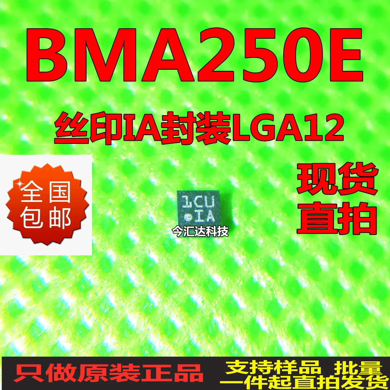 

30pcs original new 30pcs original new BMA250ELGA motion and positioning sensor BMA250