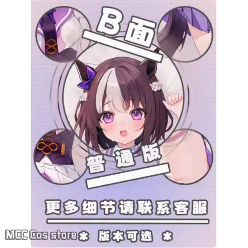 Аниме Симпатичные Дерби специальная неделя Сексуальная дакимакура стиль строп